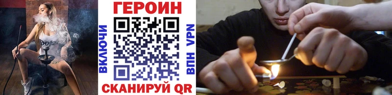 ГЕРОИН хмурый Купить Малаховка