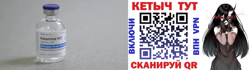 КЕТАМИН ketamine  Купить  Малаховка 